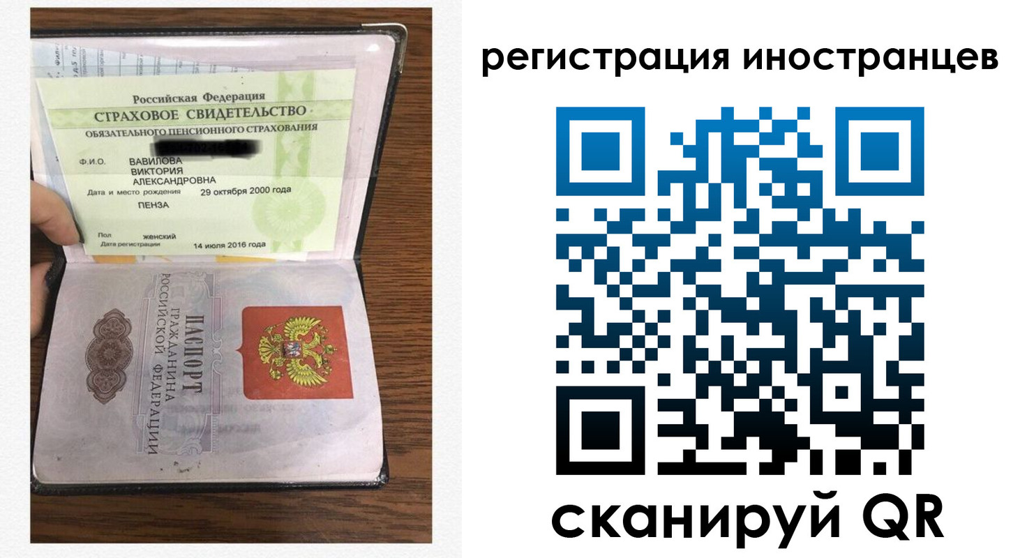 временная регистрация адрес в Новоузенске