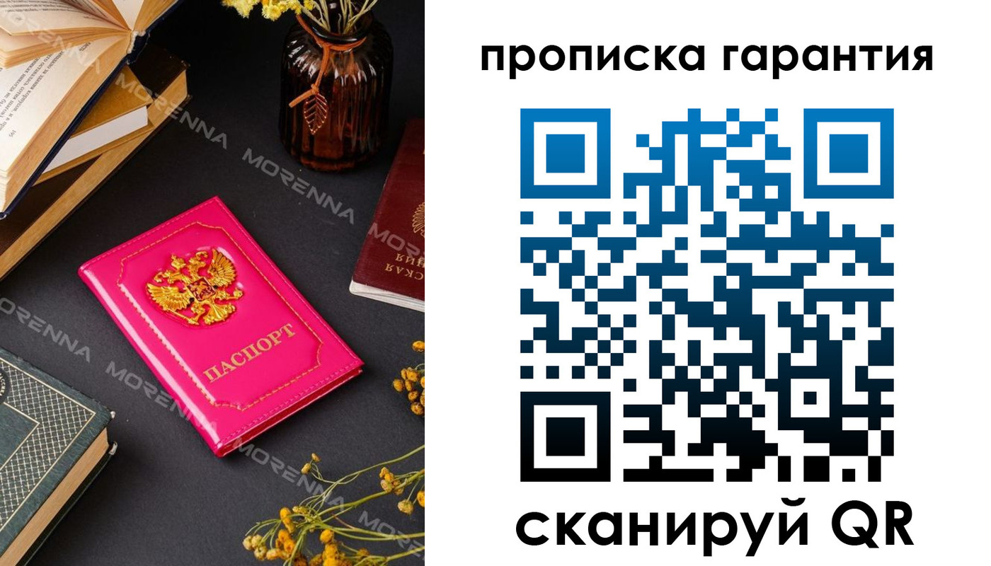 прописка 2025 в Новоузенске