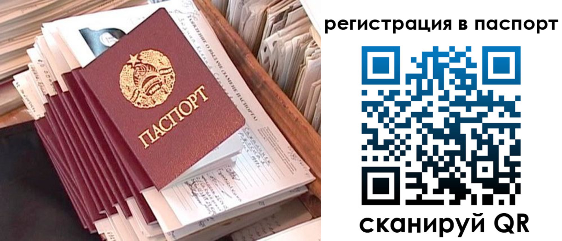 прописка для военкомата в Новоузенске