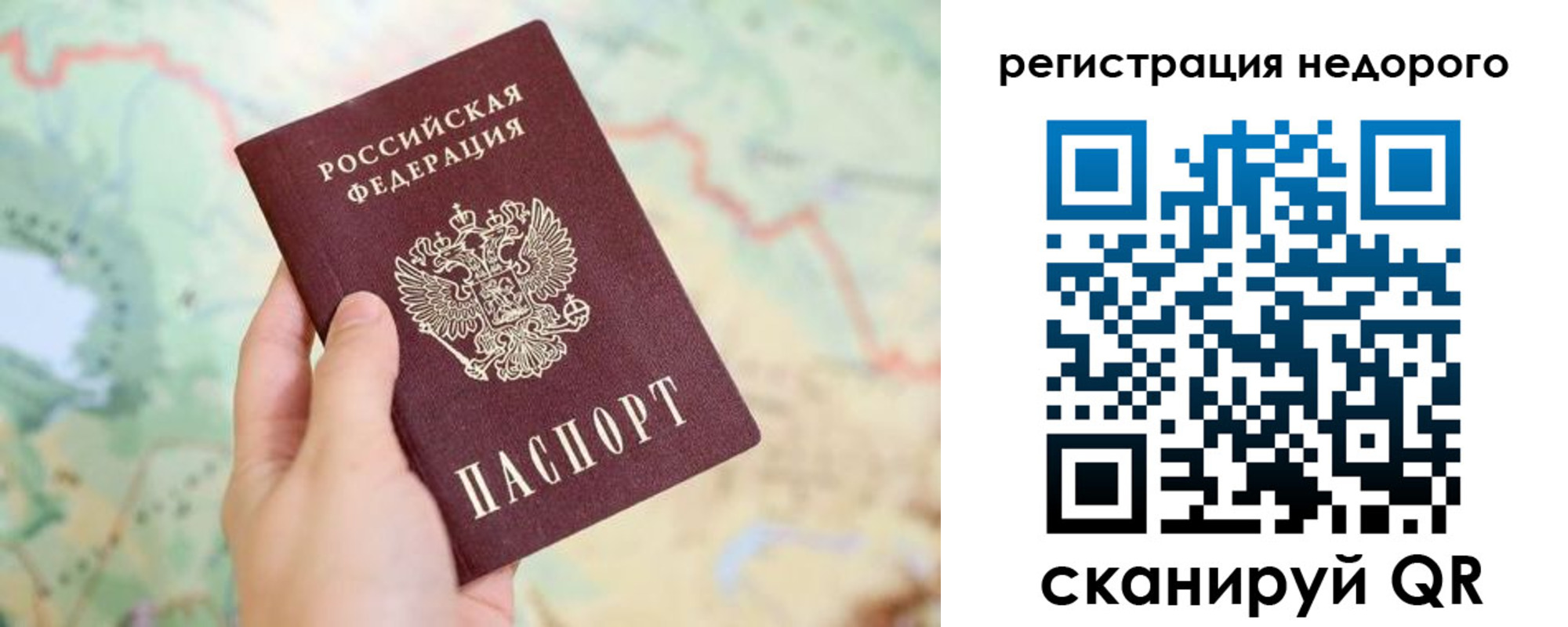 временная регистрация для всех в Новоузенске