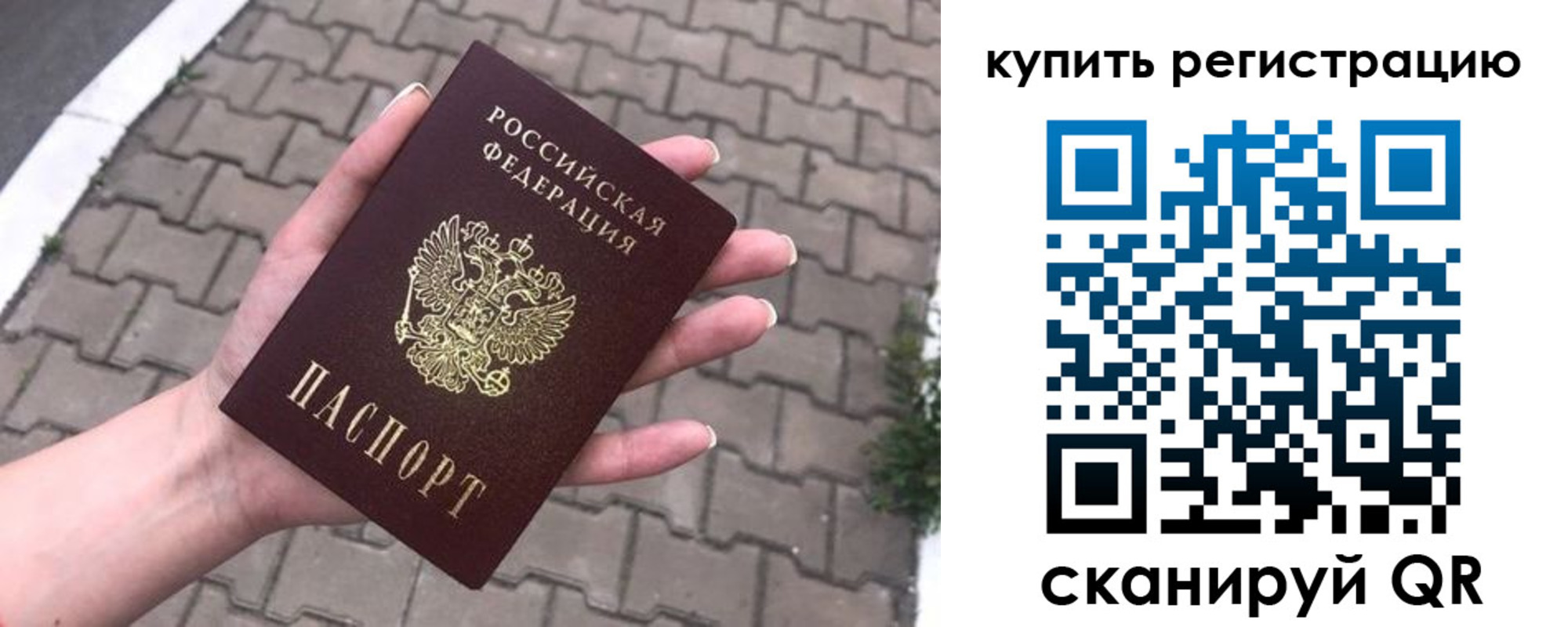 прописка в квартире в Новоузенске