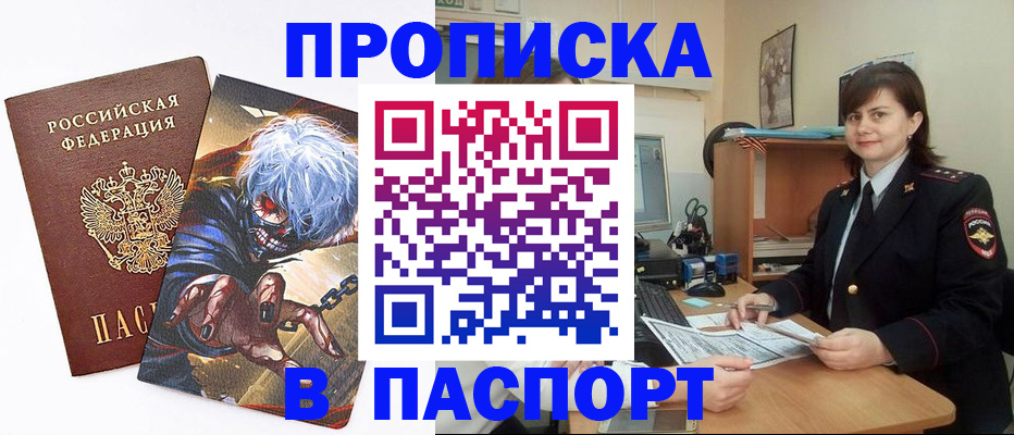 временная регистрация в Новоузенске