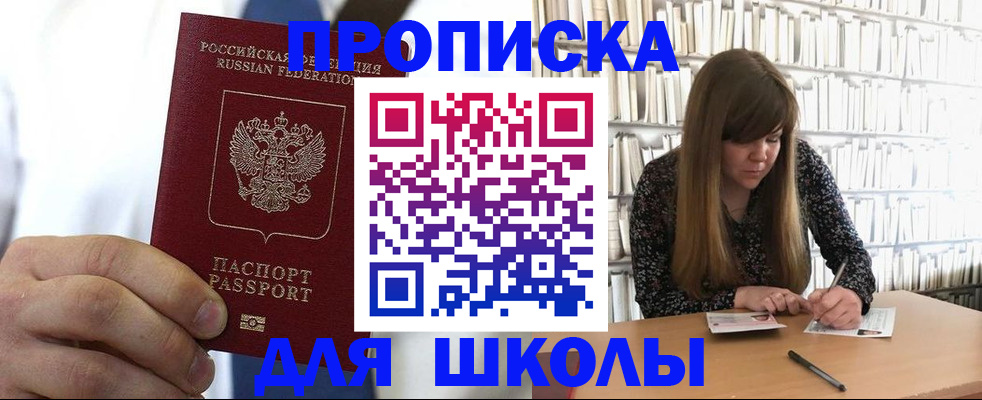 прописка регистрация в Новоузенске