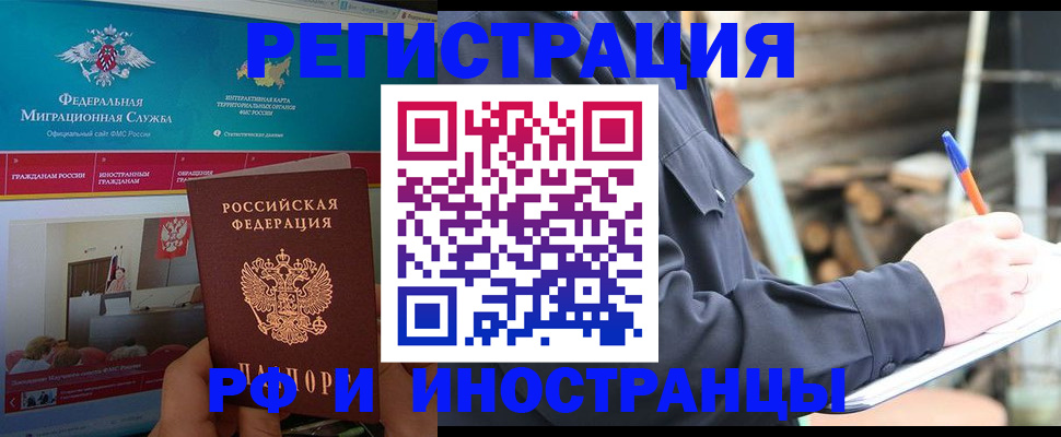 временная регистрация поиск в Новоузенске