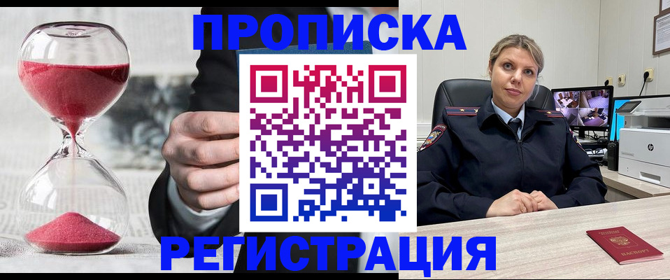 прописка поиск в Новоузенске