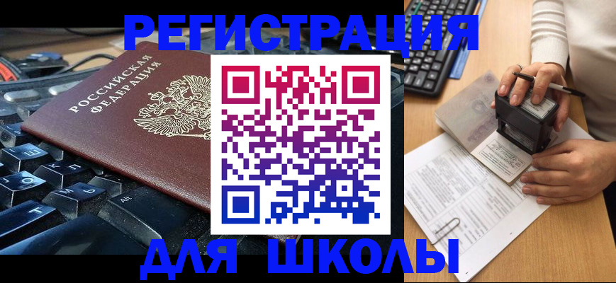 прописка для кредита в Новоузенске