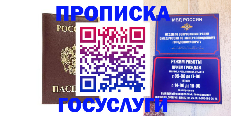миграционный учет в Новоузенске