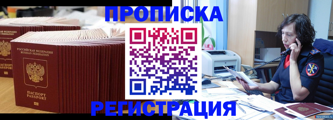 временная регистрация гарантия в Новоузенске