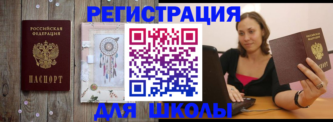 прописка регистрация в Новоузенске